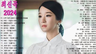 겨울에 듣기 좋은 노래 광고없는 노래모음 💖 하루 종일 듣고 싶은 좋은노래 좋은음악 TOP 100곡 32