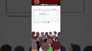 Aula de Japonês 🔴 Como NEGAR em Japonês   • #Japonês #Japão #Nihongo