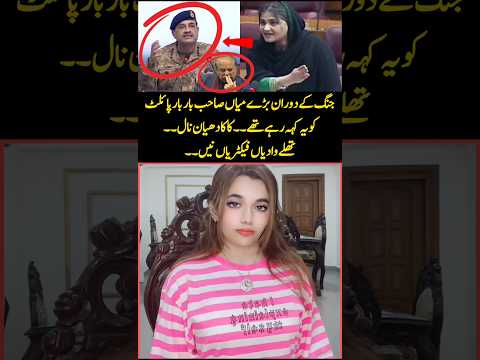 Saira Bano Army 🪖
