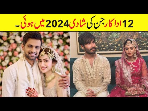 Pakistani Celebrities Wedding of 2024 | Pakistani Actors who got Married in 2024