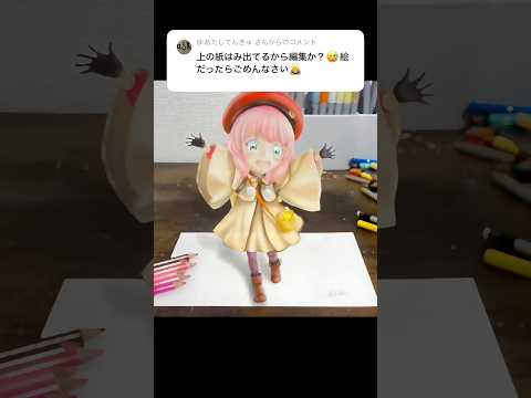 最後のシーンで全て分かります🧸#イラスト #art #drawing #shorts