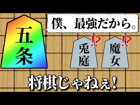 4ミリも将棋を知らん奴がチートだらけの将棋ゲームで遊んでみたら超絶面白かった【将棋ライク】【ハードモード攻略】