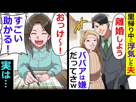 里帰り出産のため実家に帰省