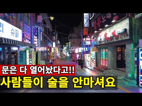 밤늦도록 붐비던 시절이 그립다 | 자영업 다 굶어죽어