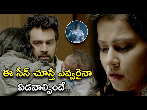 ఈ సీన్ చూస్తే ఎవ్వరైనా ఏడవాల్సిందే | Maya Devi Telugu Scene | ChiruSarja, Sharmiela Mandre,