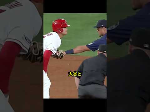 大谷の可愛すぎる瞬間 #野球 #メジャーリーグ