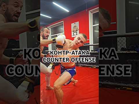 Вариант контр-атаки