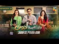 Jaan Se Pyara Juni - Ep 30 [CC] - 27th November 2024, Digitally Powered By Happilac Paints - HUM TV