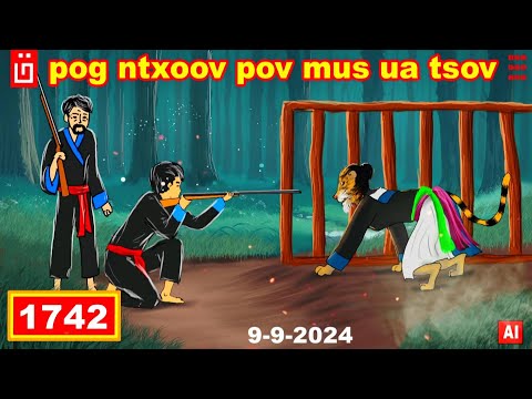 dab hais hmoob -1742 - 9/9/2024 pog ntxoov pov mus ua tsov, ยายสมิง, Grandma tiger.