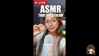 ASMR LIVE STREAM FOR SLEEP ! (12/09/2025)