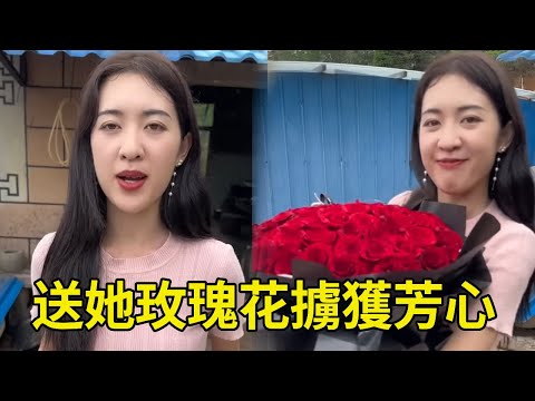 買茶遇到00後妹子，對著前男友叫我老公，送她玫瑰花俘獲芳心~【王一點】