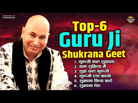 Top-6 Guru Ji Shukrana Geet | Guru Ji Bhajan | Jai Guru Ji | Shukrana Guru Ji