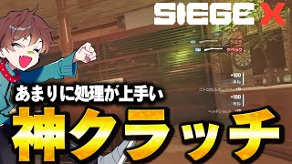 【R6X】選手時代から得意なカウンターの使い方が神がかっているウォッカ【レインボーシックスシージX】
