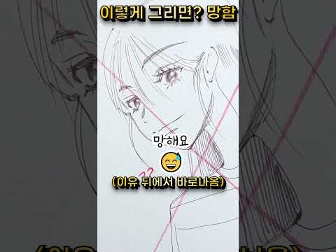 그림 초보 탈출? EASY하게 그림고수로 전직하는 법 #그림 #그림초보탈출 #art
