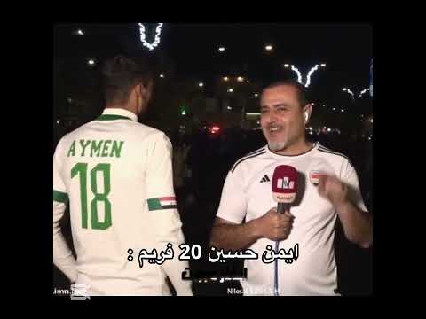 ايمن حسين 20 فريم || #اباذر_سبورت
