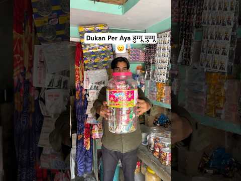Dukan Per Aya डुग्गू मुग्गू😮#shorts #youtubeshorts #minivlog