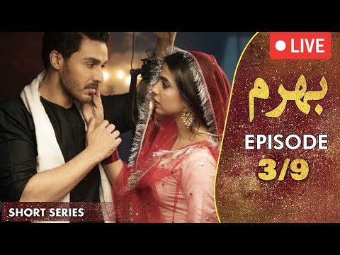 (LIVE) 🔴Bharam I Short Series I Episode 3 | Urwa Hocane, Ahsan Khan, Sonya Hussain | C9D1O