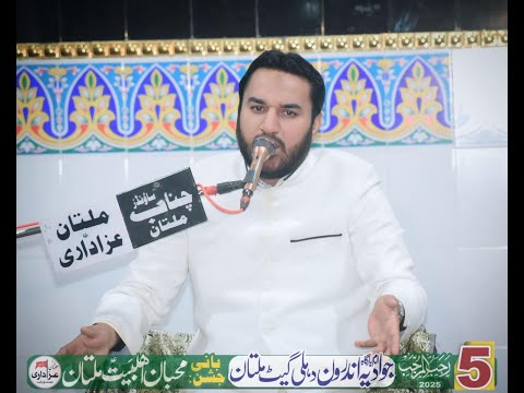 Allama Nasir Sibtain Hashmi Jashan 5 Rajab 2025 II ImamBargah Jawadia Multan