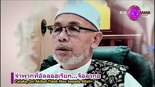 BABA [บาบอโซ๊ะบางปอ] Ini Akibat Tidak Mau Berdoa kepada Allah