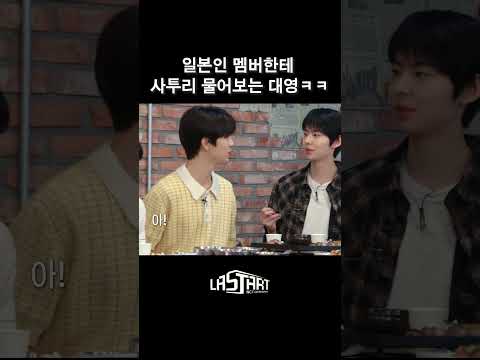 재래기(?)가 사투리야? #라스타트
