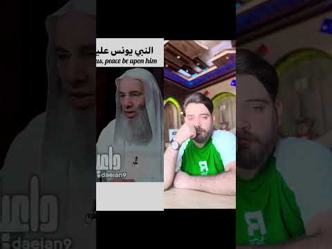 المصري محمد حسان يتكلم عن النبي العراقي يونس عليه السلام