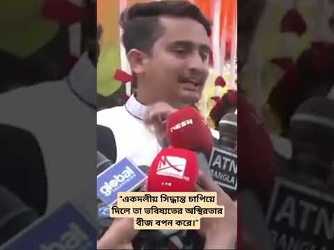 āĻāĻāĻĻāϞā§āϝāĻŧ āϏāĻŋāĻĻā§āϧāĻžāύā§āϤ⧠āύāϝāĻŧ, ā§Ēā§Ģ āĻĻāϞā§āϰ āĻŽāϤāĻžāĻŽāϤ āĻāϰā§āϰāĻŋ!#āĻĄāĻā§āĻāϰāĻāĻāύā§āϏ#āĻ
āύā§āϤāϰā§āĻŦāϰā§āϤā§āϏāϰāĻāĻžāϰ #āĻāĻŖāϤāύā§āϤā§āϰ #āĻŦāĻžāĻāϞāĻžāϰāϰāĻžāĻāύā§āϤāĻŋ