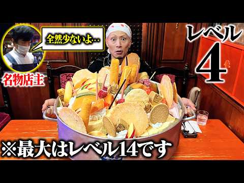 【大食い】レベル4でもこの量！？名物おばけパフェに挑む！【モカ】【武士飯】