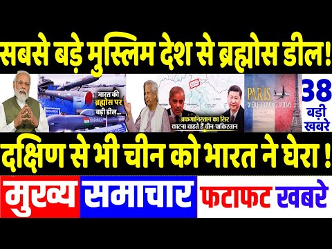 Today Breaking News 12 January 2024 के मुख्य समाचार, PM Modi, Pakistan, Bangladesh,Trump, Pok