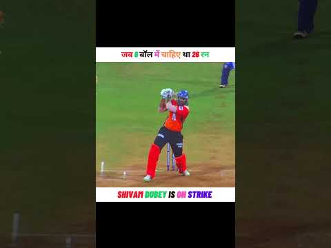जब शिवम् दुबे ने हारा Haraya मैच फसा दिया ?#shorts #shivamdubey #cricket #viral
