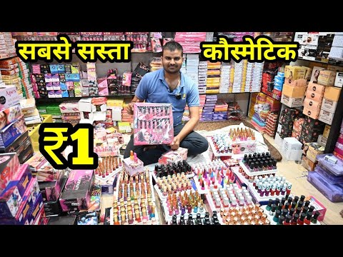 CHEAPEST COSMETIC ITEMS & ARTIFICIAL JEWELLERY MARKET / COSMETIC WHOLESALE MARKET SADAR BAZAR DELHI