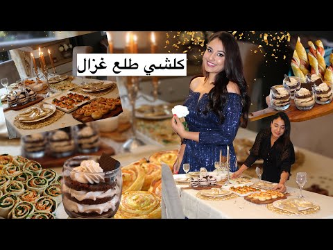 سنة سعيدة 2025 🎉 شاركتكم أسرار تحضير برانش فاخر ... Le Brunch de Fêtes Qui a Bluffé mes Invités !