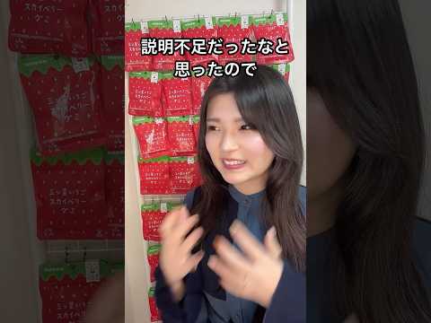 視聴者「買い占めはよくないと思う」三ツ星いちごスカイベリーグミの爆買いについて
