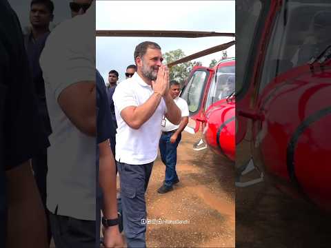 Rahul Gandhi helicopter द्वारा wayanad पहुंचे।#viralshortvideo #rahulgandhi #priyankagandhi #shorts