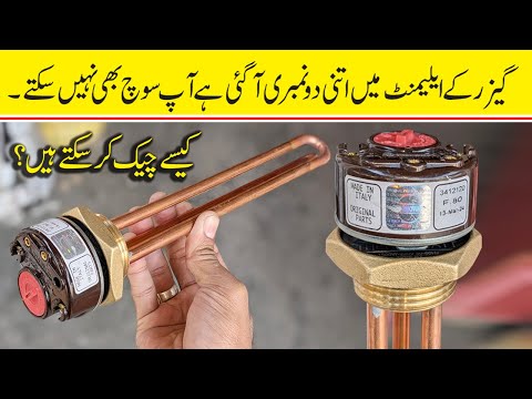 How Find Original Geyser Element In Urdu Hindi