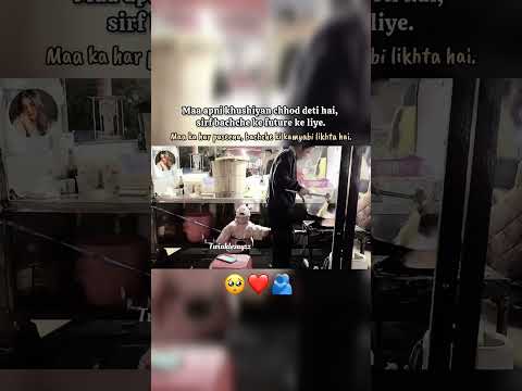 Bacche ki kamyabi likhta h!! #explore #trendingshorts #viral #viralshorts #shortsviral #mother