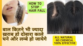 बालों के लिए वरदान हैं यह तेल | Best Hair Oil For All Your Hair Problems, Baal girna kaise roke