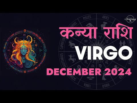 Virgo December 2024 Tarot Reading Hindi | Virgo December 2024 Love Monthly Predictions Kanya Rashi