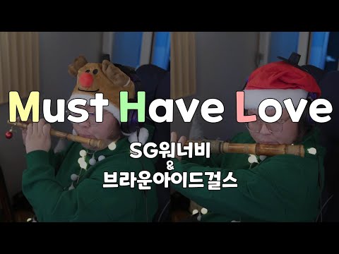 Must Have Love 국악버전