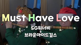 Must Have Love 국악버전