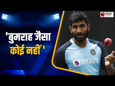 IND VS BAN : Bumrah जैसा कोई नहीं, Bangladesh के खिलाफ सीरीज से पहले Coach ने बांधे तारीफों के पुल