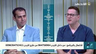 ألو دكتور | 17-08-2025