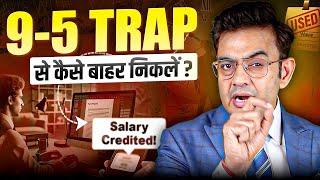 Side Effects of Job | नौकरी बस अब और नहीं | Sonu Sharma
