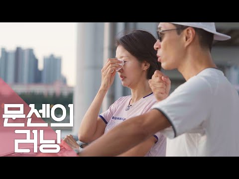 (감동주의) 새벽에 서울 한복판을 달리면 벌어지는 일 | 문센의 러닝 EP.02