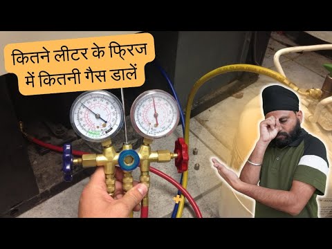 🔴 कितने लीटर की फ्रिज में कितना गैस का प्रेशर होता है | put gas in the fridge according to capacity