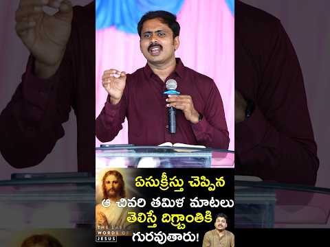 యేసు తమిళుడా? బుద్దుని శిష్యుడా? పదాల అర్ధాలు తెలికపోతే నన్ను అడగండి ఇలాంటి అబద్దాలు చెప్పకండి #op