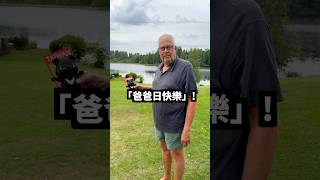 🎉 父親節快樂 🎉特別版【台灣熊爸爸】限量登場！