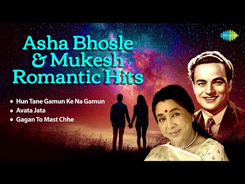 Asha Bhosle and Mukesh Romantic Hits | Hun Tane Gamun Ke Na Gamun | Avata Jata | Gujarati Love Songs