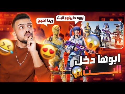 سويت مقلب بليوتيوبر ريتا وكتلها احبج|لكن ردة فعلها صدمتني وصدمت الكل أسف 💔!!