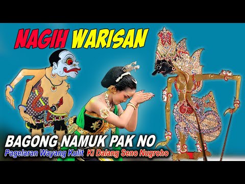 GAYENG LUCU ..!!😀 SASI SURO NAGIH WARISAN GEGER WAYANG KULIT KI SENO NUGROHO