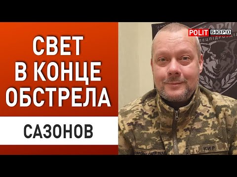 Это СЛУЧИЛОСЬ ВПЕРВЫЕ: САЗОНОВ! ТЫЛ по УГРОЗОЙ! FPV в СУМАХ. ФИНАЛ от БУДАНОВА. ТРЕСК РФ